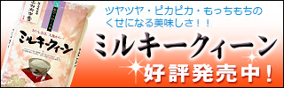 �~���L�[�N�B�[���ʔ́E�̔��E��z