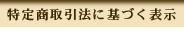 ���菤����@�Ɋ�Â��\��