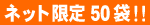 �l�b�g����